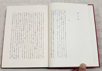 太宰治選集 全3巻 太宰治選集 全3巻 | 太宰治, 総解説 黒古 一夫(筑波大学大学院